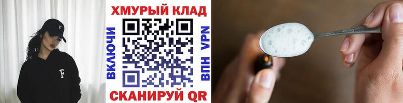 ГЕРОИН хмурый  Мглин 