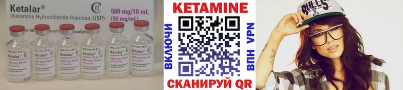КЕТАМИН VHQ  darknet состав  Мглин 