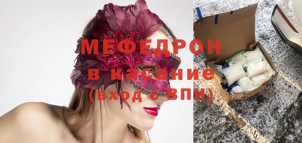 мефедрон мука Беломорск