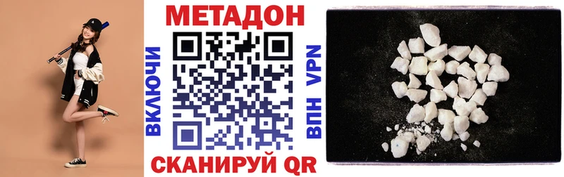 MEGA ссылка  Мглин  МЕТАДОН белоснежный  купить наркотики цена 