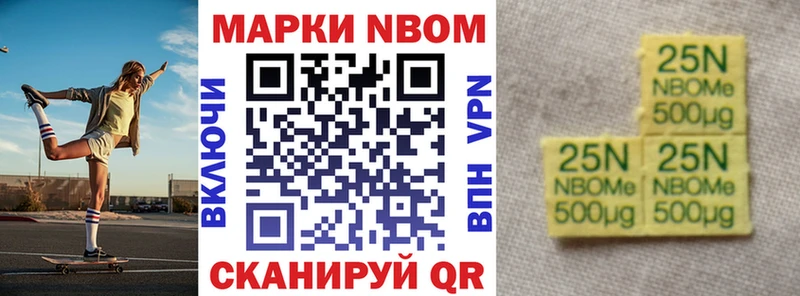 Марки NBOMe 1,8мг  купить наркотик  hydra ссылки  Мглин 